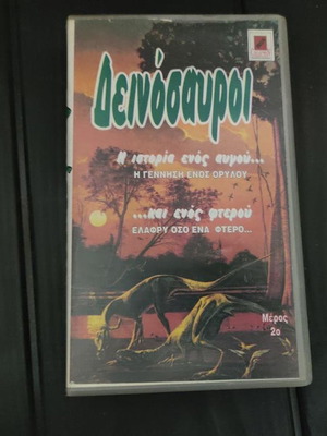 Dinosaurs Part 2 VHS documentary dubbed, like new