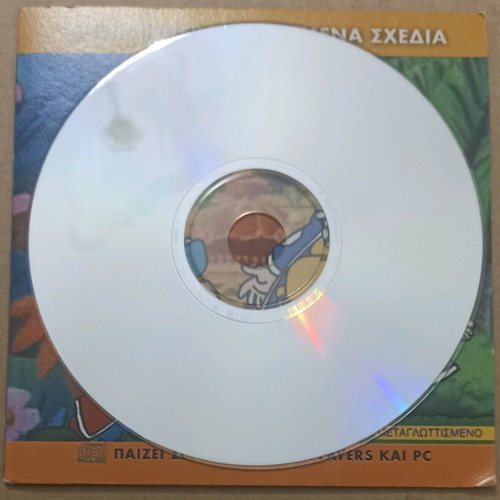 VCD Iznogoud Animated Cartoons Cunning Tricks new, dubbed