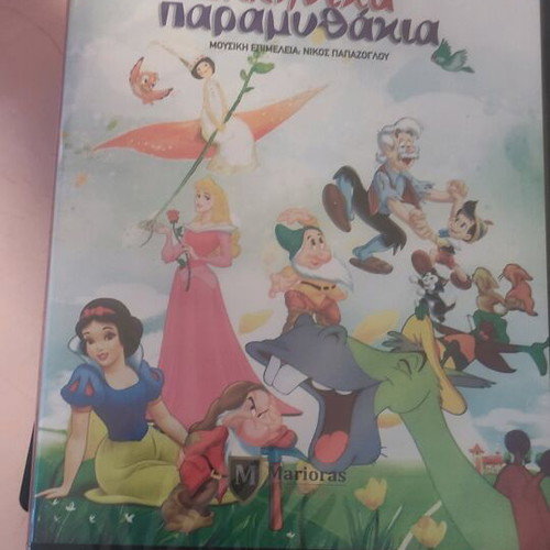 DVD Greek Fairy Tales and Dora the Explorer new