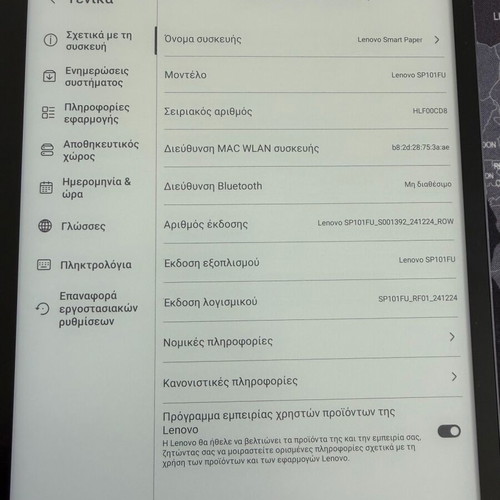 Lenovo Smart Paper E-Ink Tablet με γραφίδα και θήκη καινούργιο