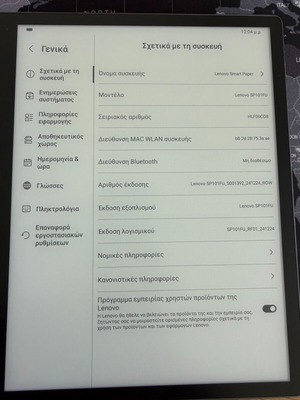 Lenovo Smart Paper E-Ink Tablet με γραφίδα και θήκη καινούργιο