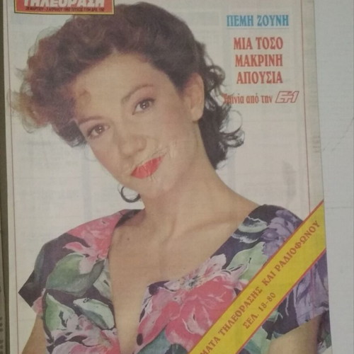 Radio Tileorasi Magazine #1154 28-3 to 3-4-1992 used