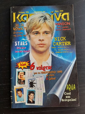 Katerina T.996 used magazine without posters