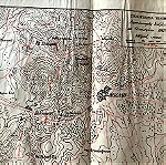  Βαλκανικοί Πόλεμοι 1912 -1913 Χαρτης της μάχης της Κοζάνης  εφνιδιασμος του ελληνικού στρατού του γενικού επιτελικέ ιού στρατού έκδοση 1930 λιθογραφια
