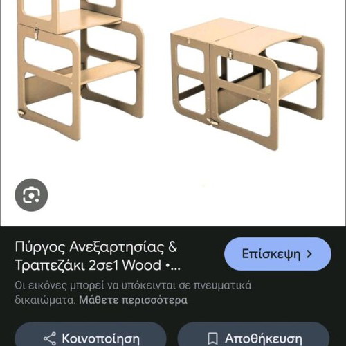 Learning tower 2 in 1 like new, multifunctional kids step stool