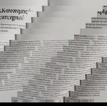  ΔΙΚΑΙΟ και ΕΠΙΧΕΙΡΗΣΕΙΣ, Απρ. 2025