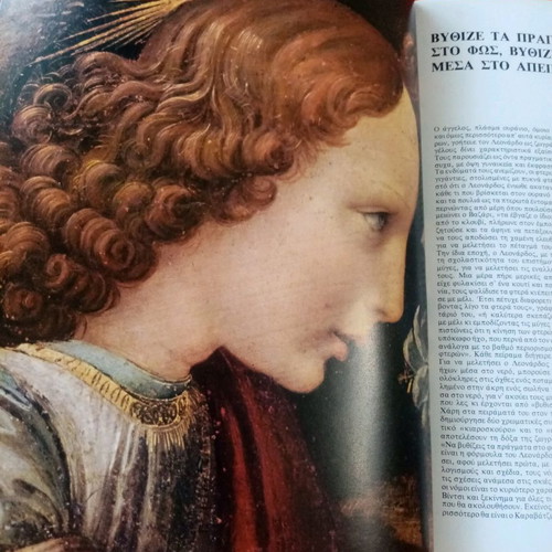 The Great Painters Da Vinci Hardcover Book Excellent Condition