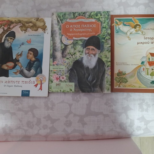 Children's books set of 3 like new, Greek language