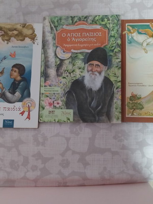 Children's books set of 3 like new, Greek language