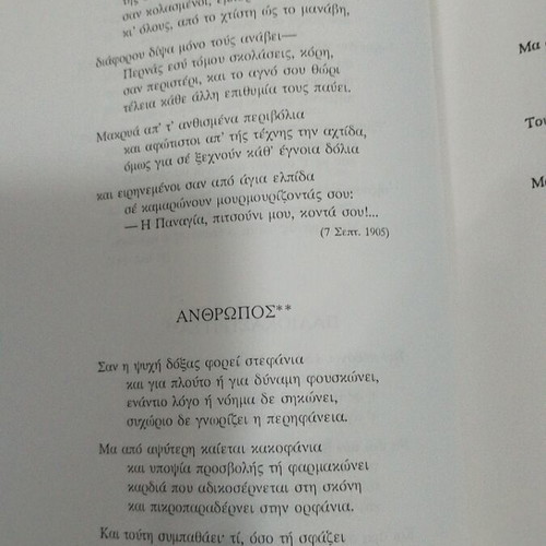 Ta Soneta - O Orkos like new hardcover book