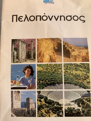 Peloponnisos by Region like new