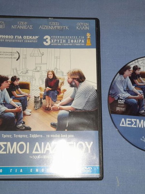 Δέσμοι Διαζυγίου DVD μεταχειρισμένο, με υπότιτλους