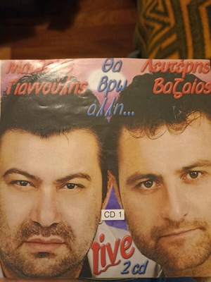 CD Θα Βρω Άλλη σαν καινούργιο