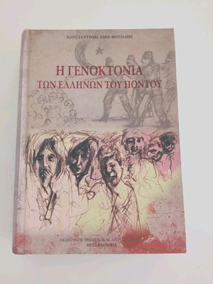 Book The Genocide of the Greeks of Pontus in excellent condition