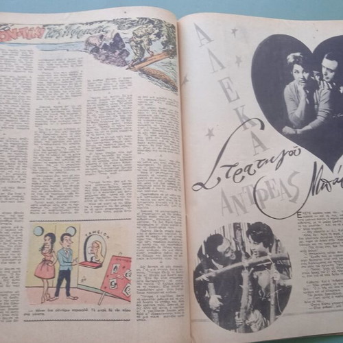 Fantasia magazine used, good condition