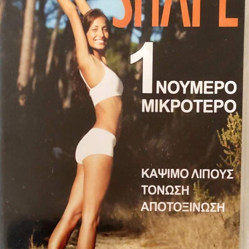 Shape 1 Fitness DVD like new, fat burning, toning, detox