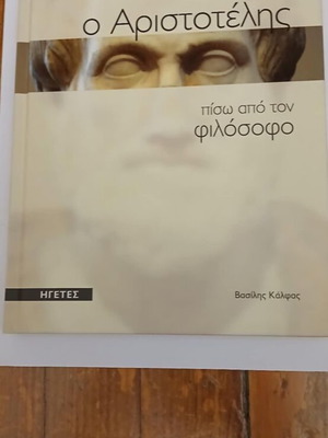 Aristotle Behind the Philosopher like new