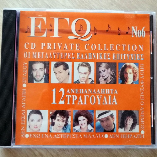 Ego CD Private Collection used, Greatest Greek Hits No 6