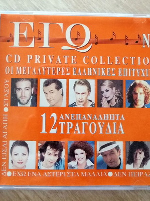 Ego CD Private Collection used, Greatest Greek Hits No 6