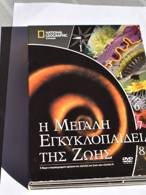 National Geographic Η Μεγάλη Εγκυκλοπαίδεια της Ζωής 8 DVD μεταχειρισμένα