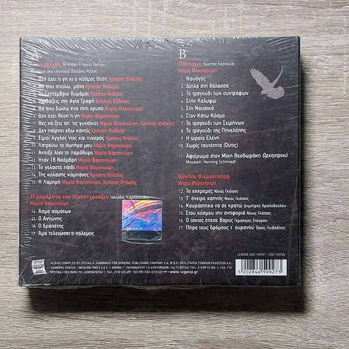 Mikis Theodorakis Tou Erota kai Tou Thanatou 2CD new, entechno