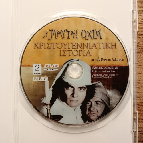 Black Adder A Christmas Carol DVD like new with Greek subtitles