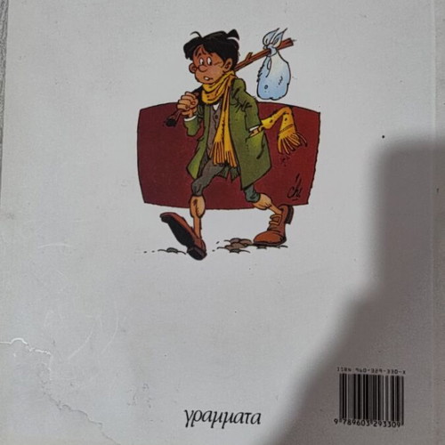Oliver Twist book new condition