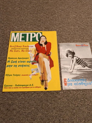 Metro magazine 8 used, June 1996 with insert