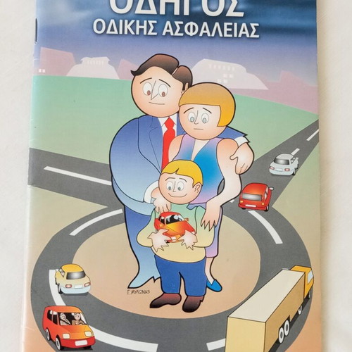 Road Safety Guide like new educational booklet