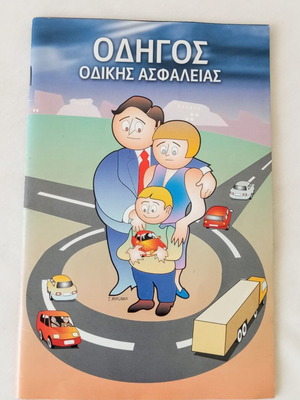 Road Safety Guide like new educational booklet
