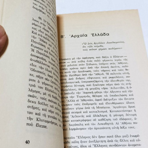 Megales Praxeis kai Megala Egklimata book used, Greek history