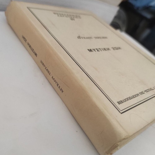 Mystiki Zoi novel by Aggelos Terzakis used, Greek edition