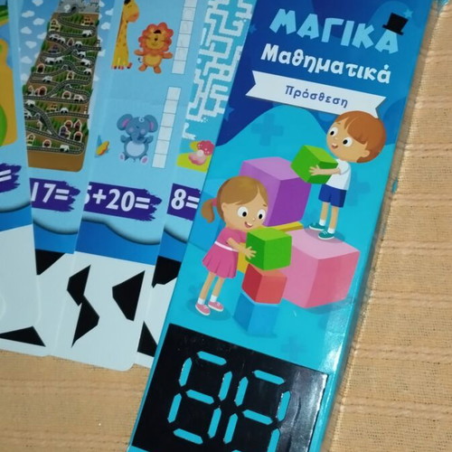 Magic Math addition and subtraction cards