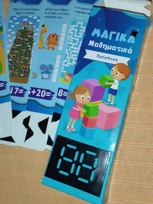 Magic Math addition and subtraction cards