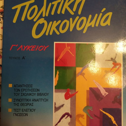 Political Economy Nikos Kounenis used, two volumes