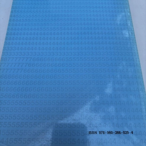 V. V. Markellos Arithmitikes Methodoi 5th Edition 2001 book