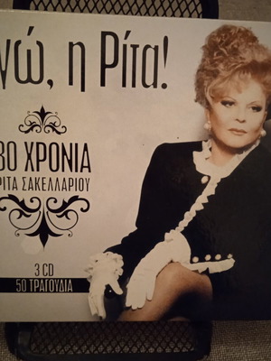 Εγώ η Ρίτα 80 χρόνια Ρίτα Σακελλαρίου 3 CD σαν καινούργιο, λαϊκό