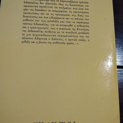 Didaktiki Methodologia The Teaching of the Poem used academic book