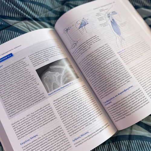 Basic Biomechanics of the Musculoskeletal System new, Greek