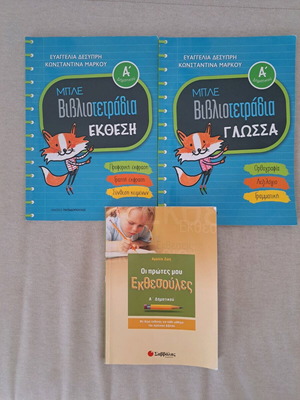 First Grade Textbooks used, good condition, set of 3