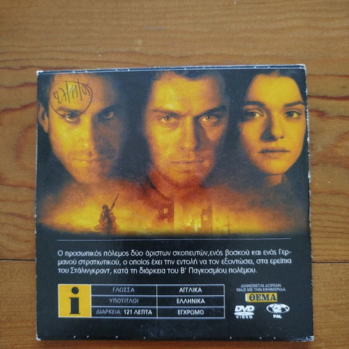 Enemy at the Gates DVD like new, war drama