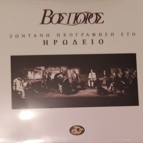 Bosporos live recording at Herodeion new