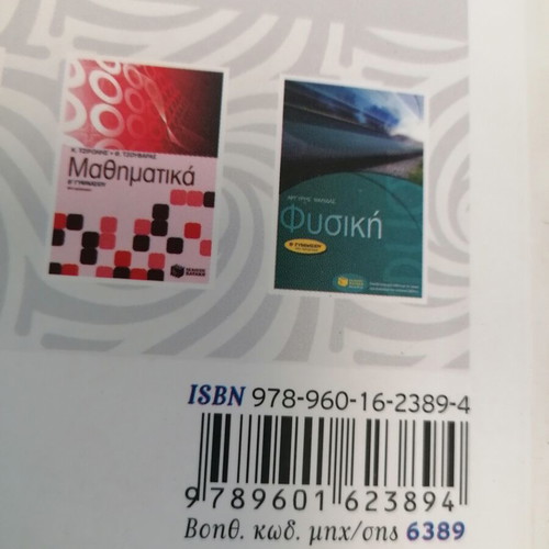 The Modern Essay for 2nd Grade Gymnasium like new, Greek language