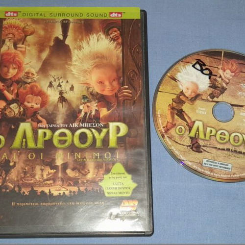 Arthur and the Minimoys DVD used, dubbed