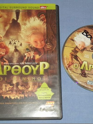 Arthur and the Minimoys DVD used, dubbed