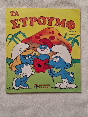 Panini The Smurfs Album 1982 like new, fully completed