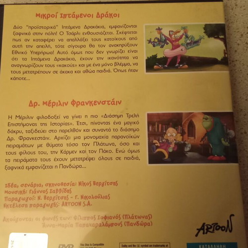 Pandora and Platonas DVD used, dubbed