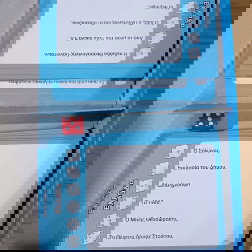Διάφορα παιχνίδια