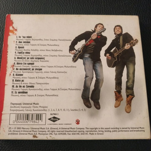 CD Giorgos & Stavros Mylonadakis Na Skepasteis Me Oneira like new