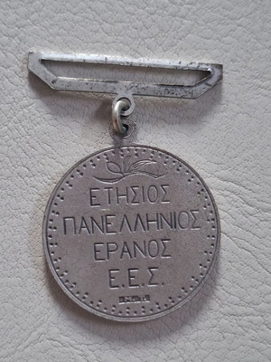 Greek Red Cross commemorative medal 1965